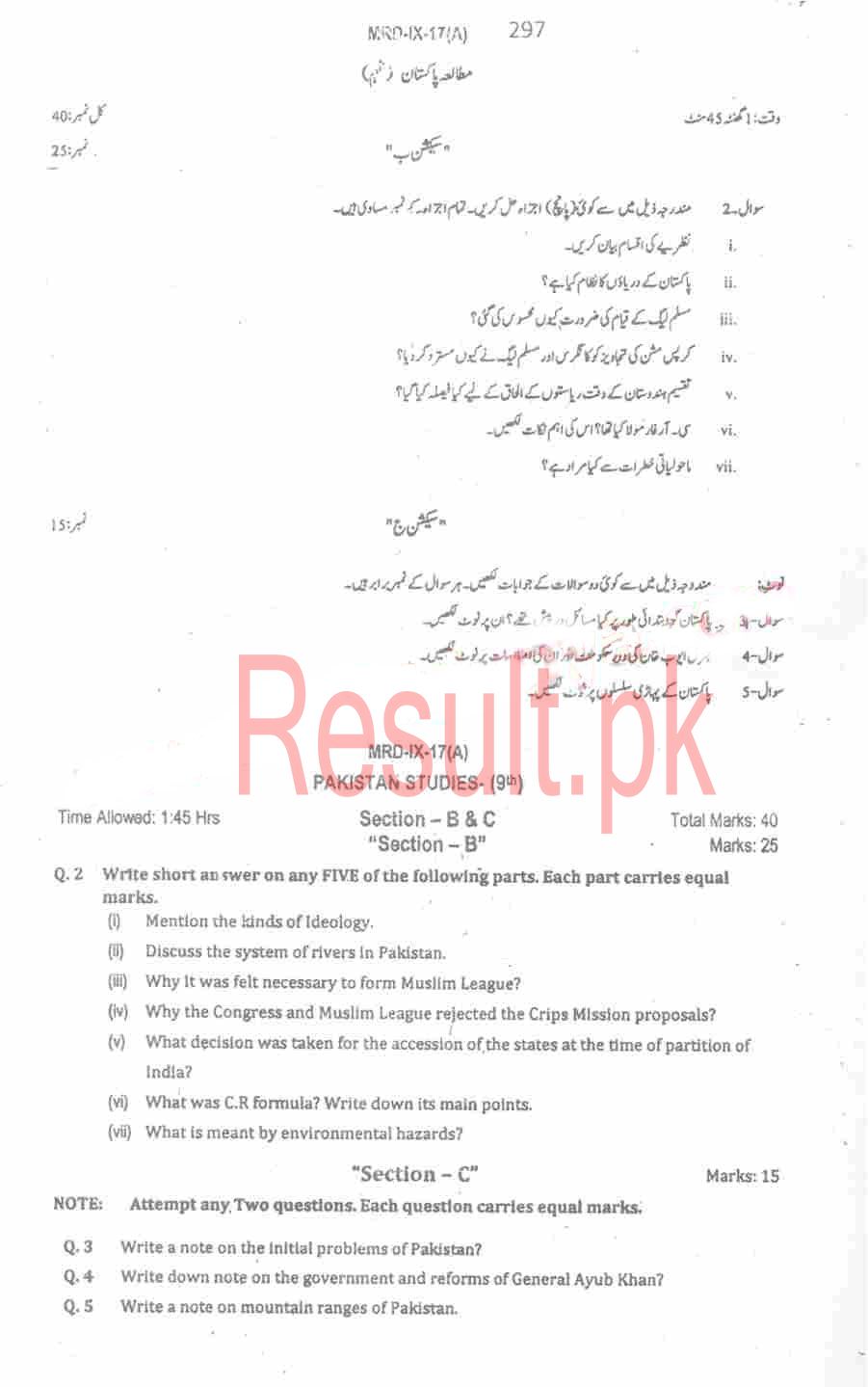 Mardan Board Class 9 Past Papers 2025 Pdf Download Nicola Dickens